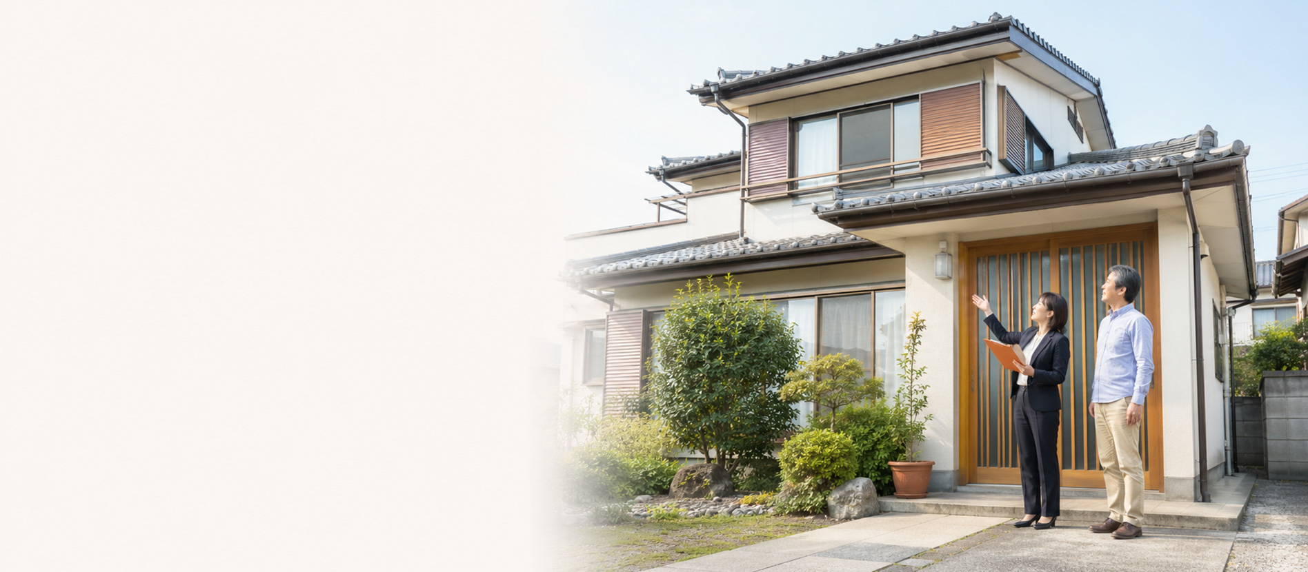 売れない土地・建物。あきらめる前にご相談ください。