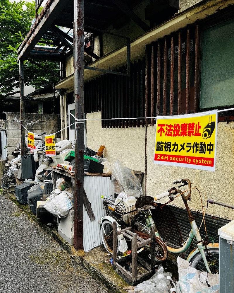 2．長い間放置された相続空き家の売却
