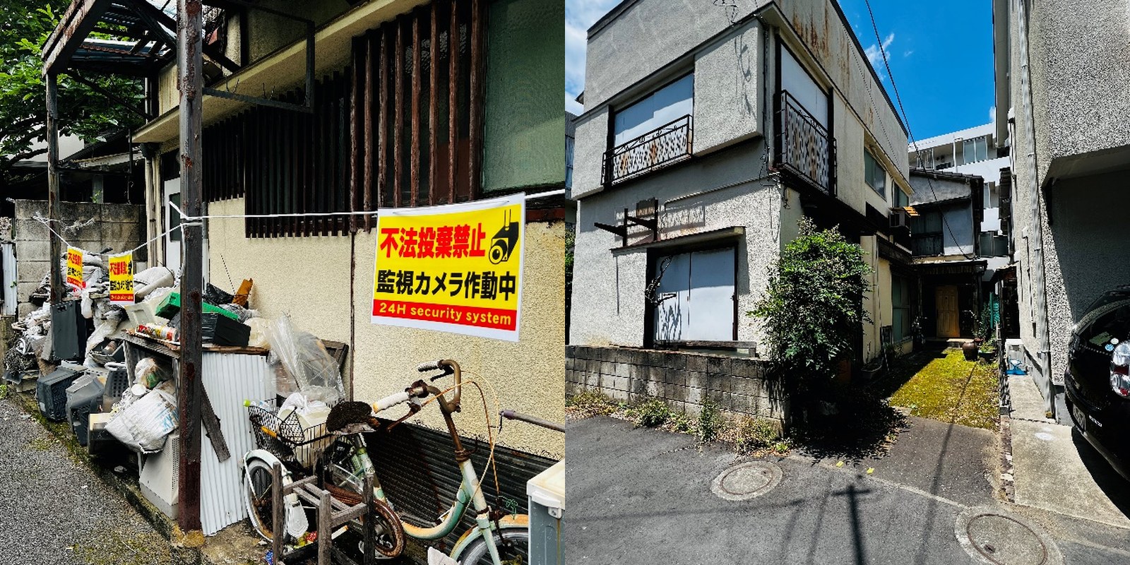 2．長い間放置された相続空き家の売却