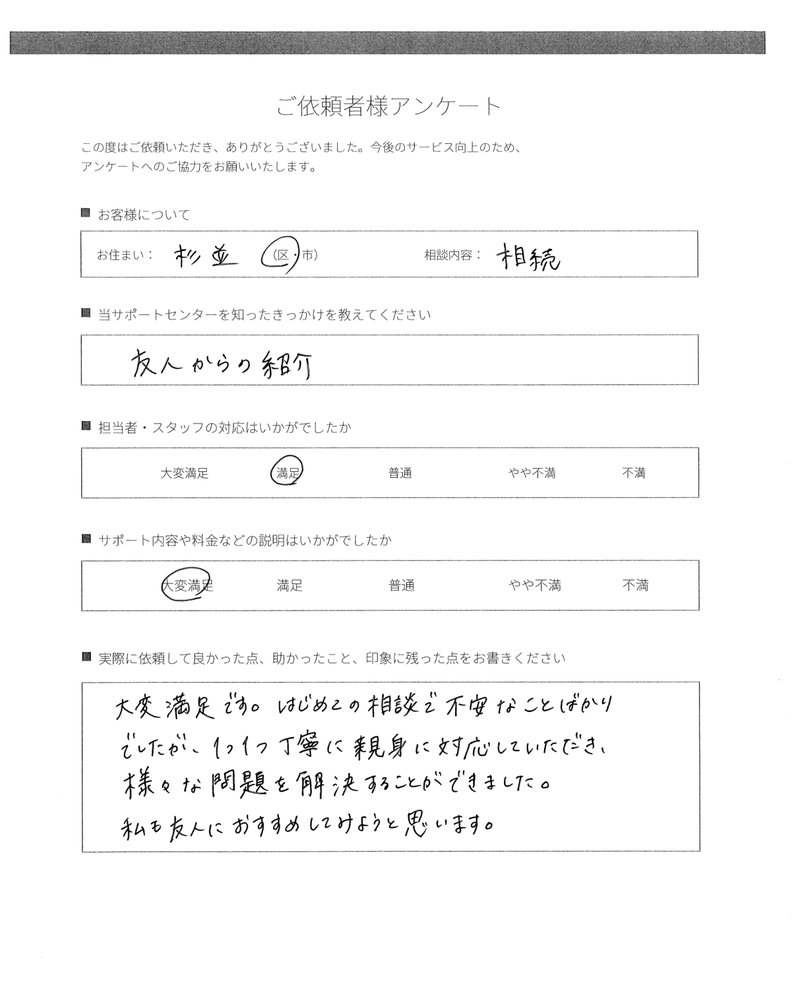3．初めての相談でも、一つひとつ解決できた