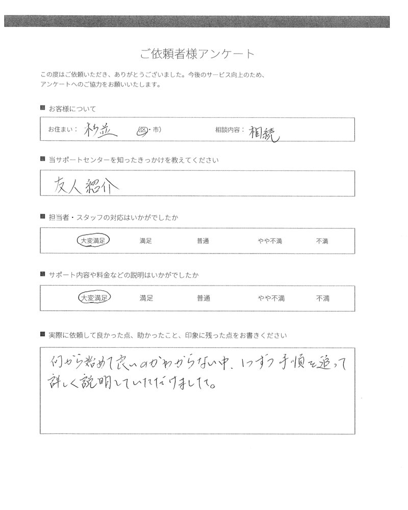 4．手順を追って、詳しく説明してもらえた