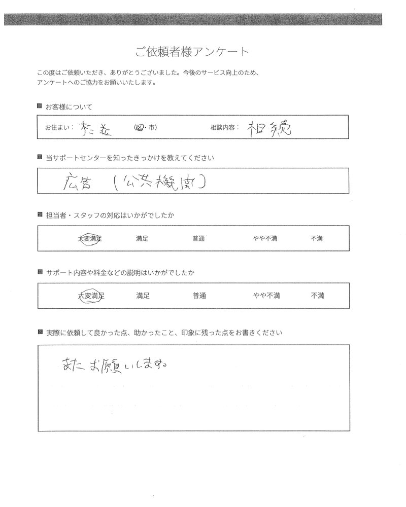 5．またお願いします