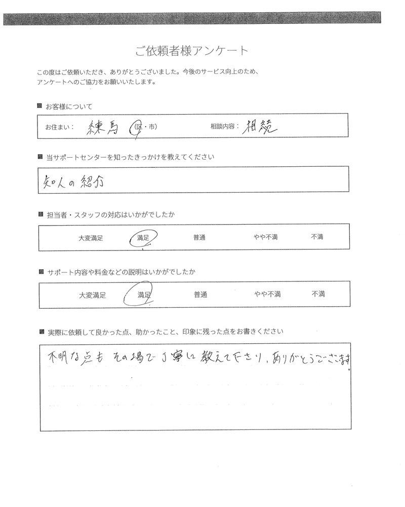 8．不明な点も、その場で丁寧に教えてもらえた